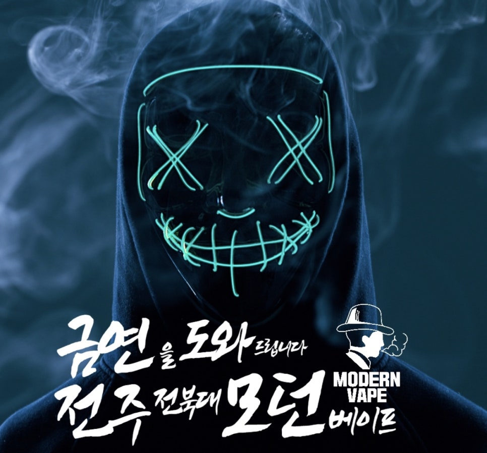 모던베이프마켓 이미지