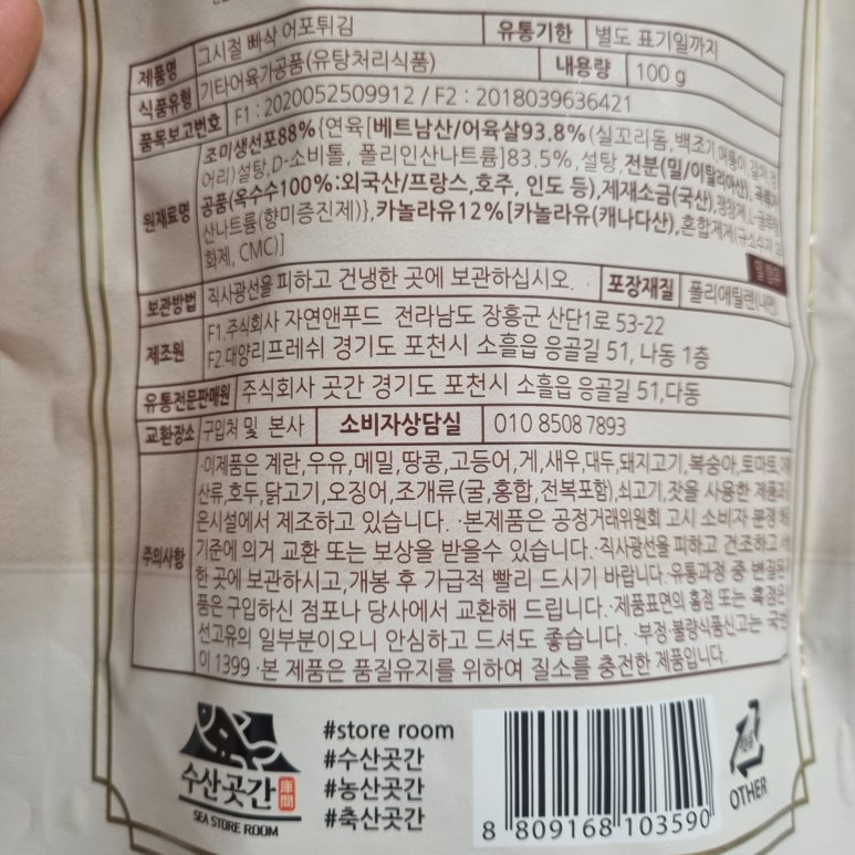 프레시푸드주식회사 이미지