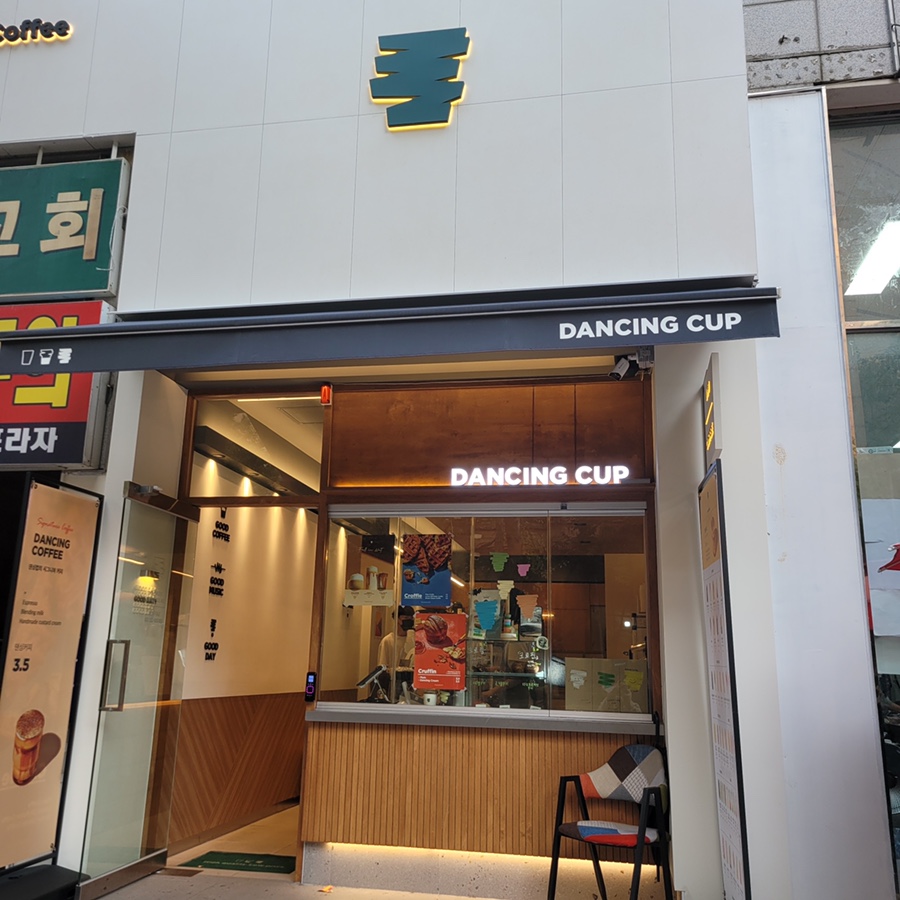 댄싱컵 수원천천점 이미지