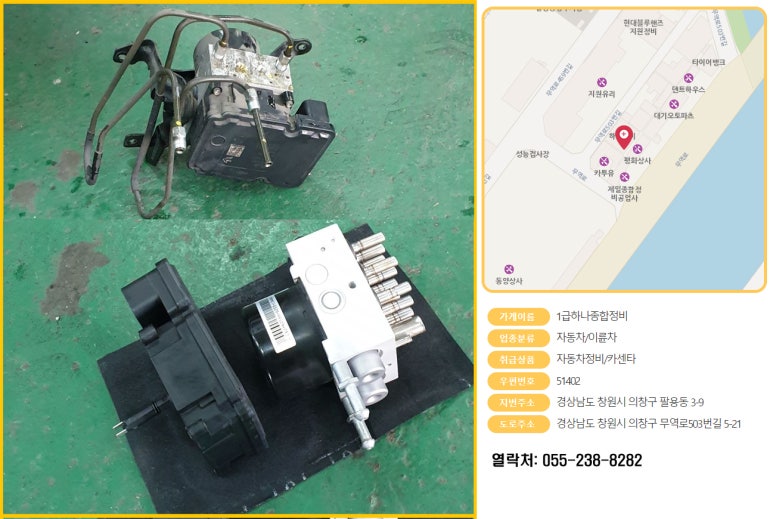 한진자동차정비 이미지