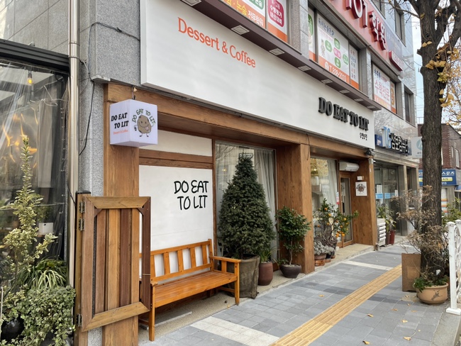 두잇투릿 이미지