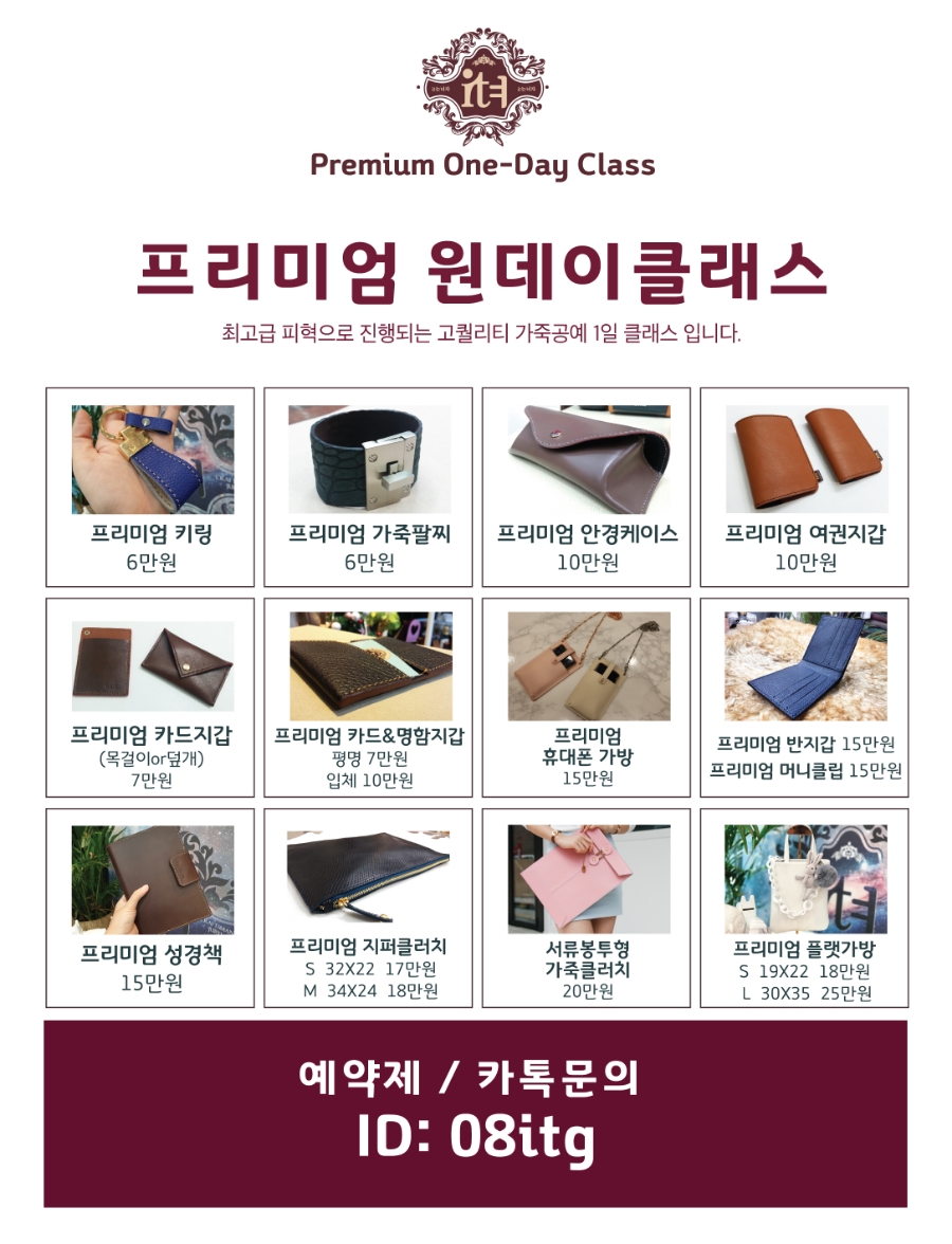 잇녀가죽공방 이미지
