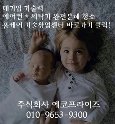 에코프라이즈 이미지