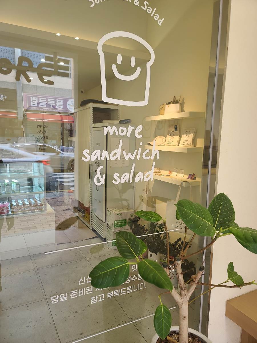모어샌드위치N샐러드 이미지