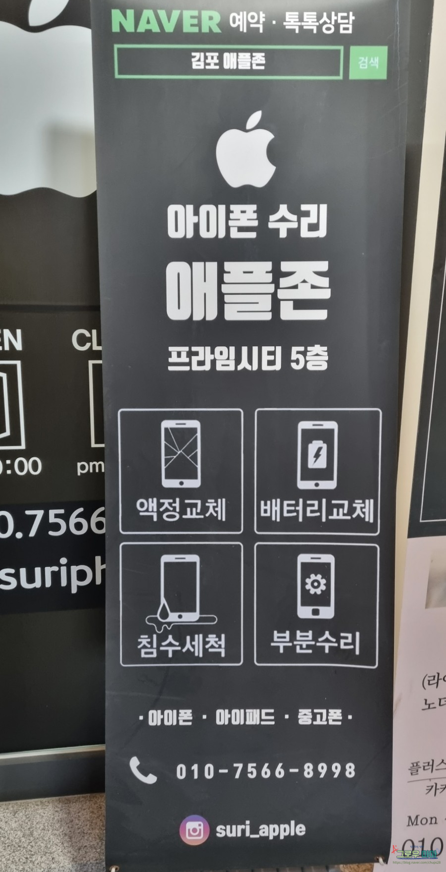 김포아이폰수리.애플존 이미지