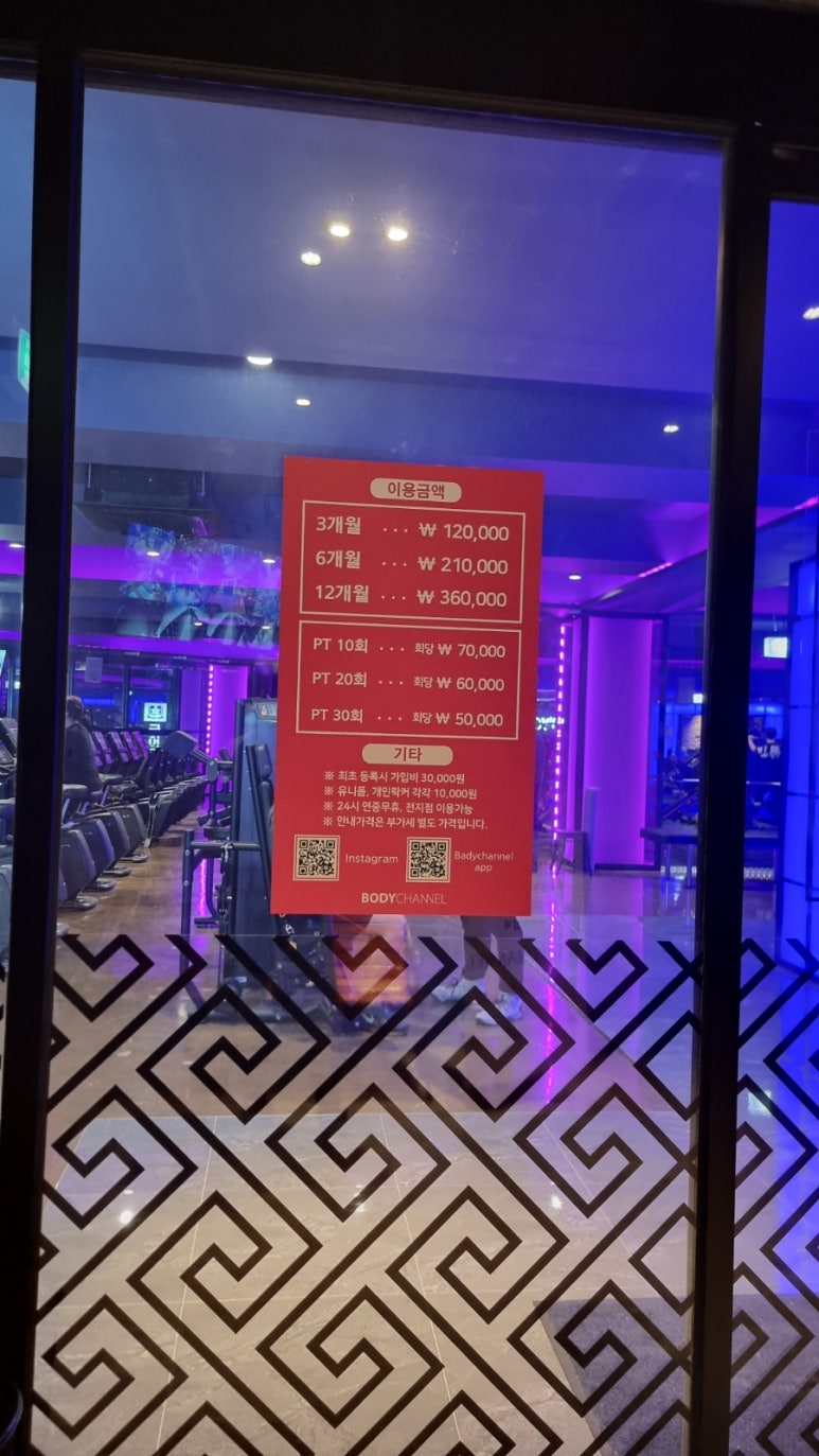 바디채널범물점 이미지