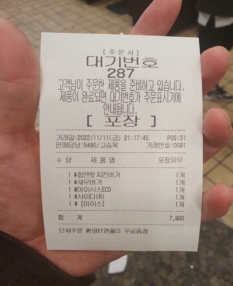 롯데리아 응암점 이미지
