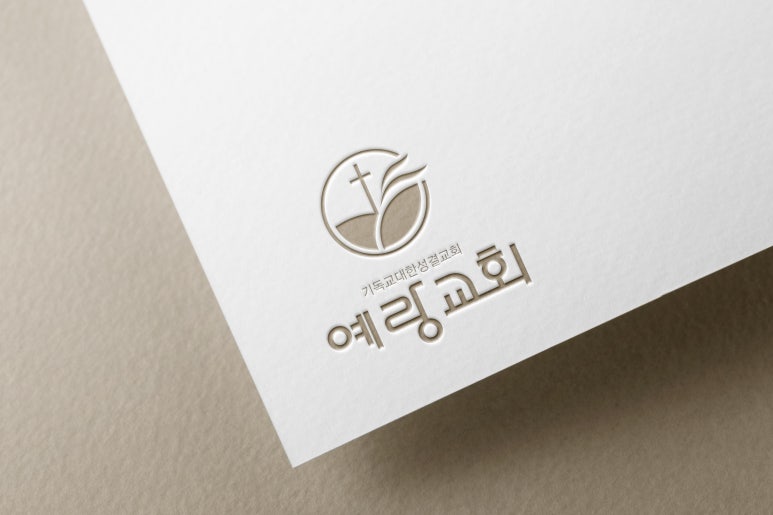 예랑디자인 이미지