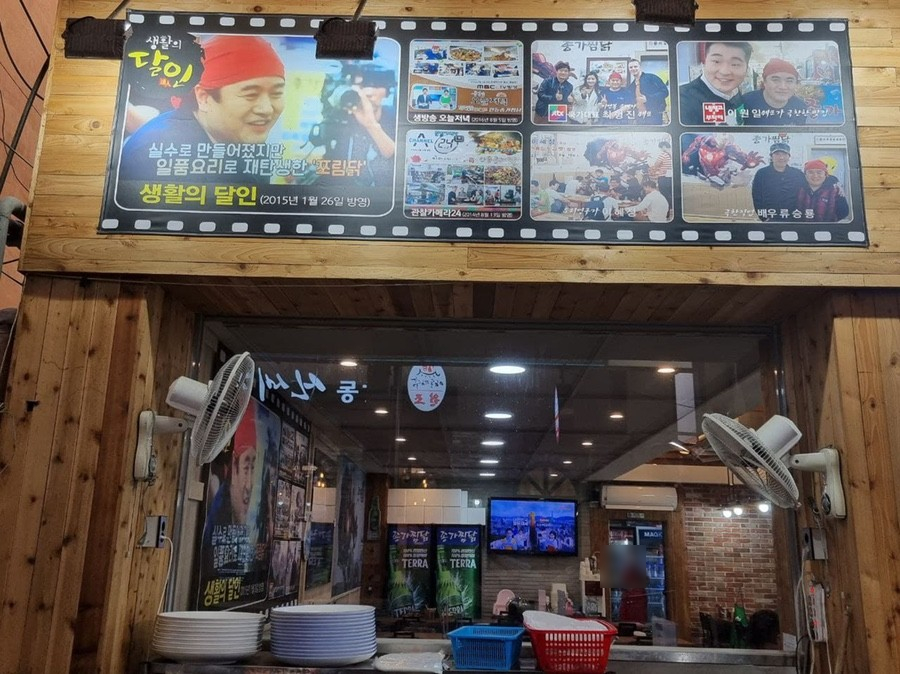 명가안동찜닭 이미지