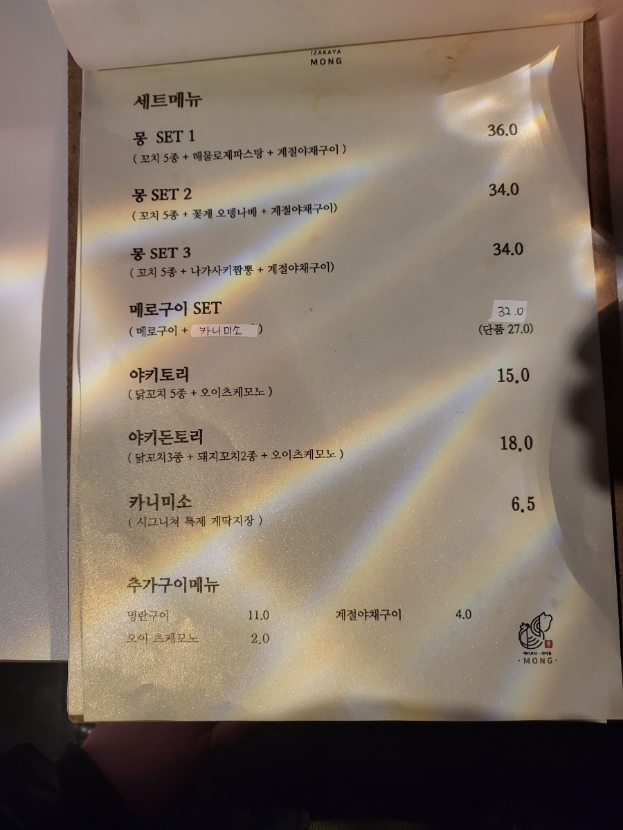 임꺽정참숯화로구이 이미지