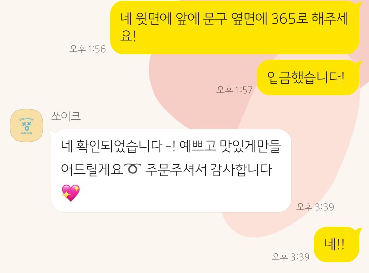 쏘이크 이미지