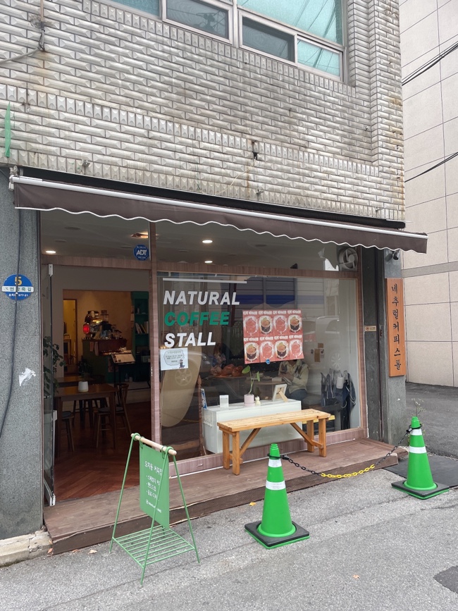 네츄럴커피스톨 이미지