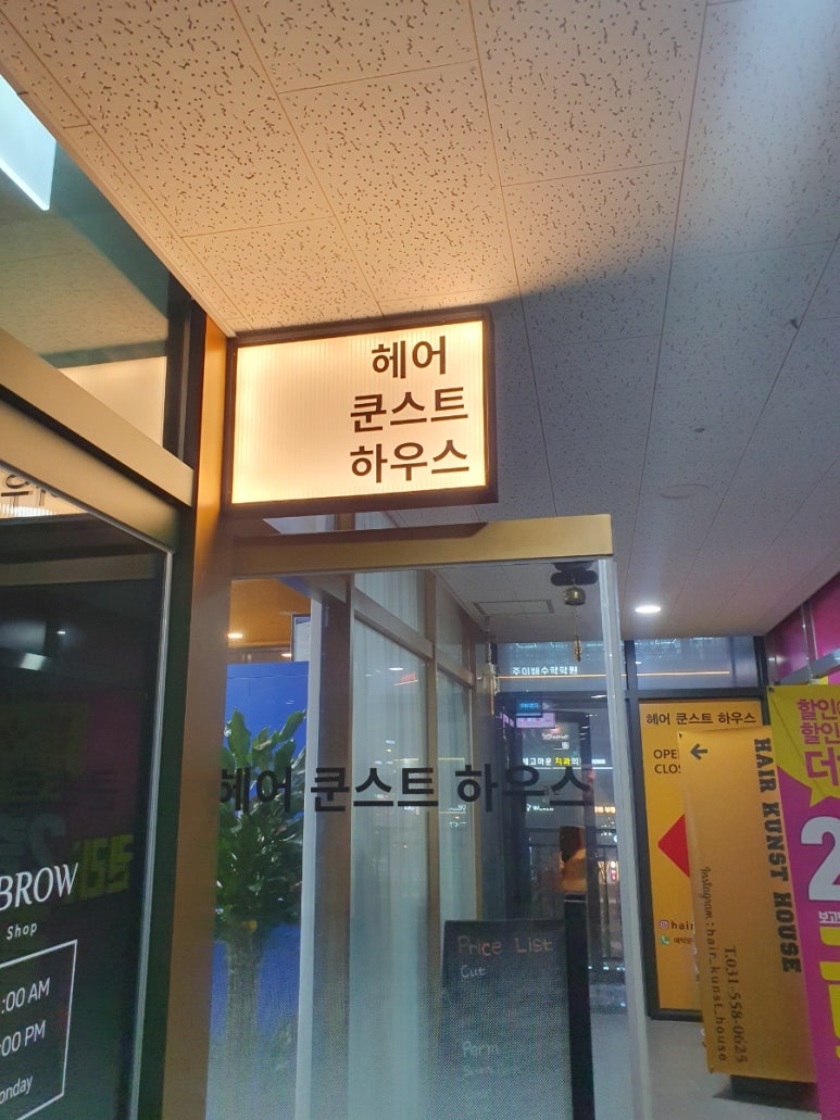 헤어쿤스트하우스 이미지