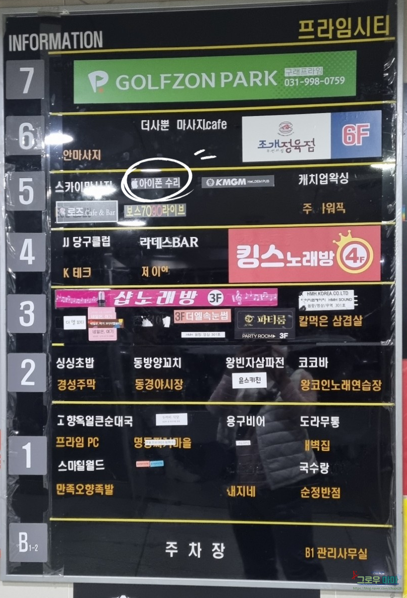 김포아이폰수리.애플존 이미지