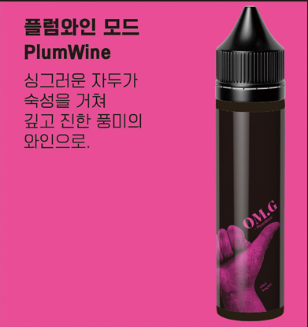 이씨엠전자담배 배곧점 이미지