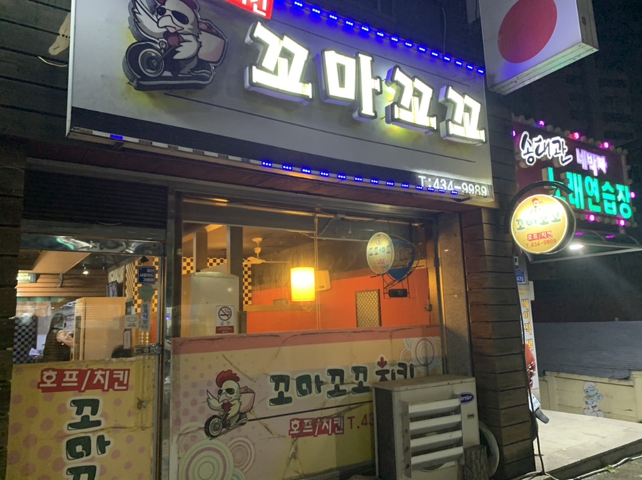 꼬마꼬꼬 이미지