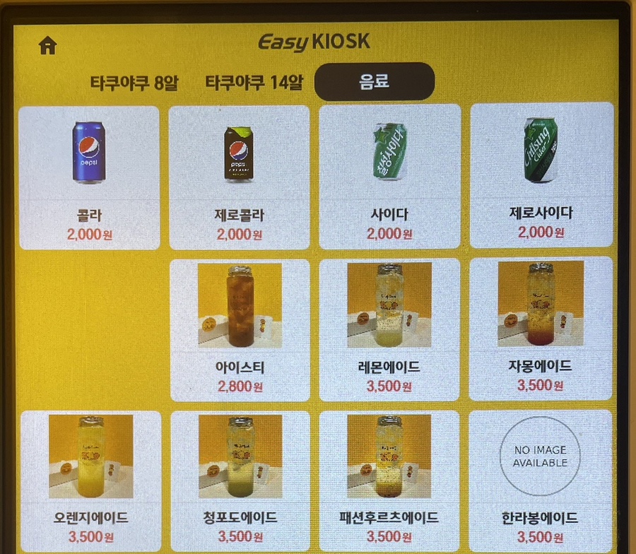 타쿠야쿠 이미지