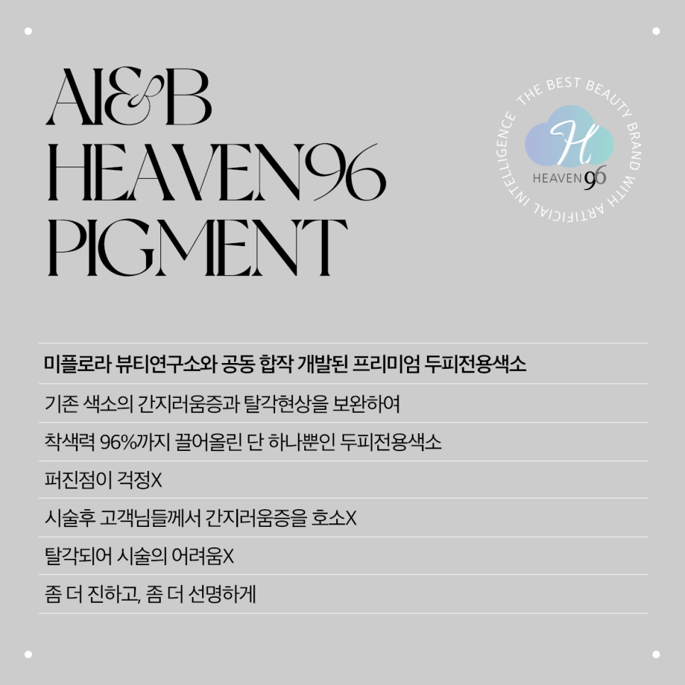 에이아이앤비 이미지