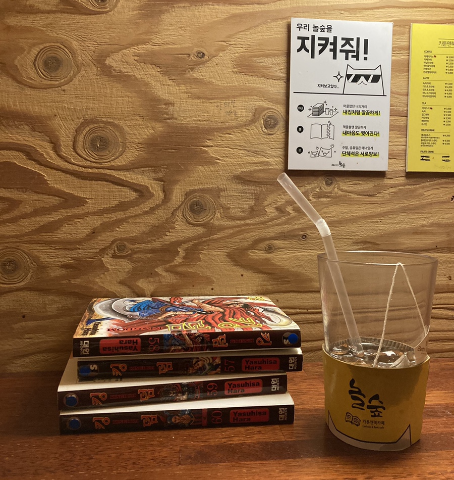만화까페빈둥 이미지