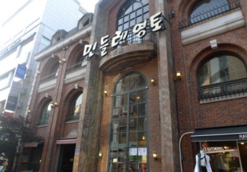 민들레영토 이미지