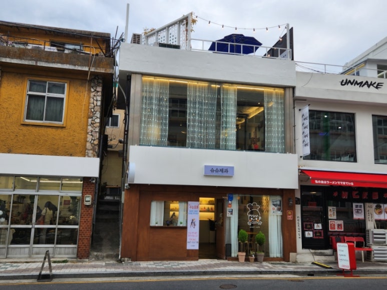 슈슈제과 이미지