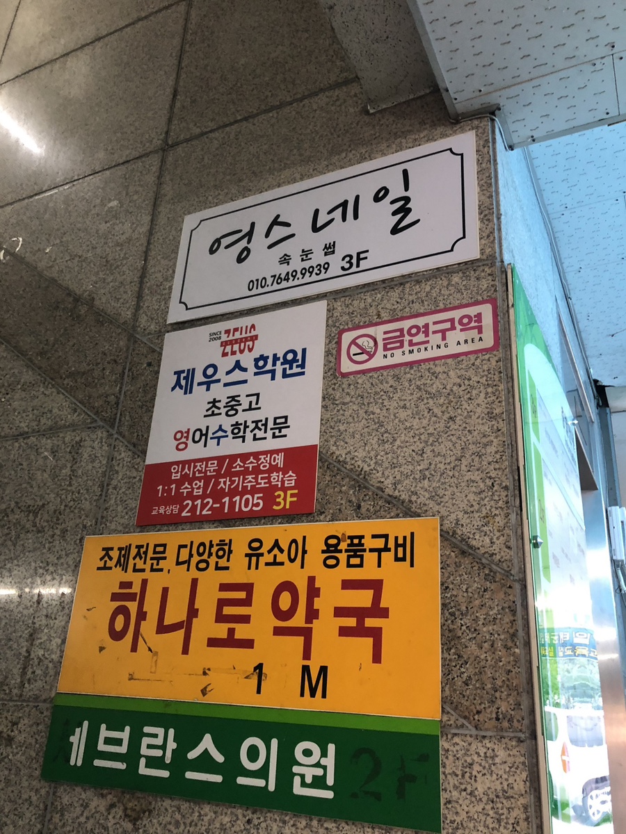 영스네일 이미지