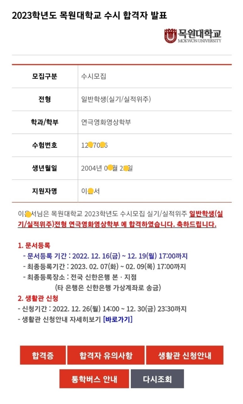 원스타서울연기학원 이미지