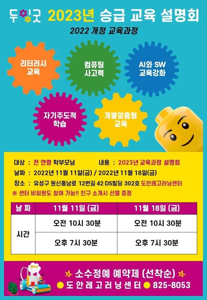 굿에듀케이션 이미지