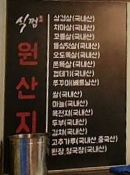 평거생고기 이미지