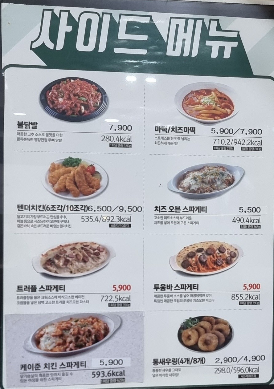 피자마루안산 이미지
