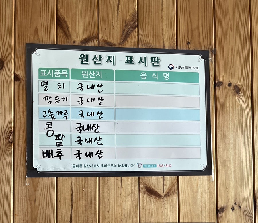 장수할매국수 이미지