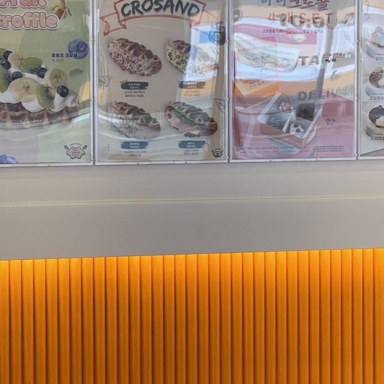 크로앙쥬 송파점 이미지