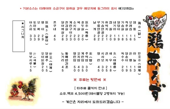이자카야 나루 이미지