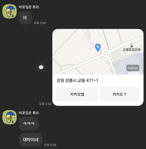 강릉크로와상붕어빵 이미지