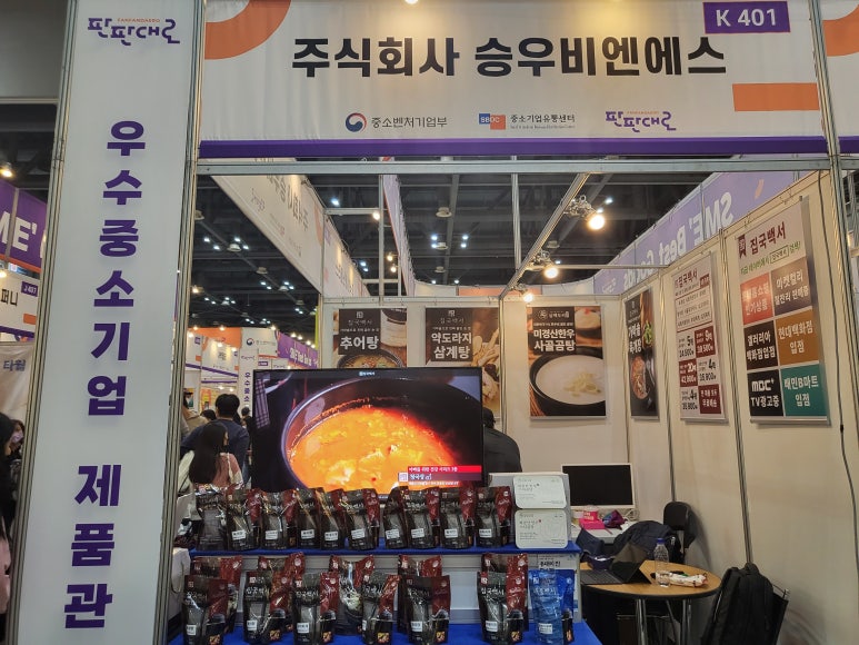 주식회사 승우비엔에스 이미지