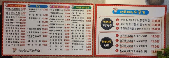 노가리굽는길자포차 사진 3