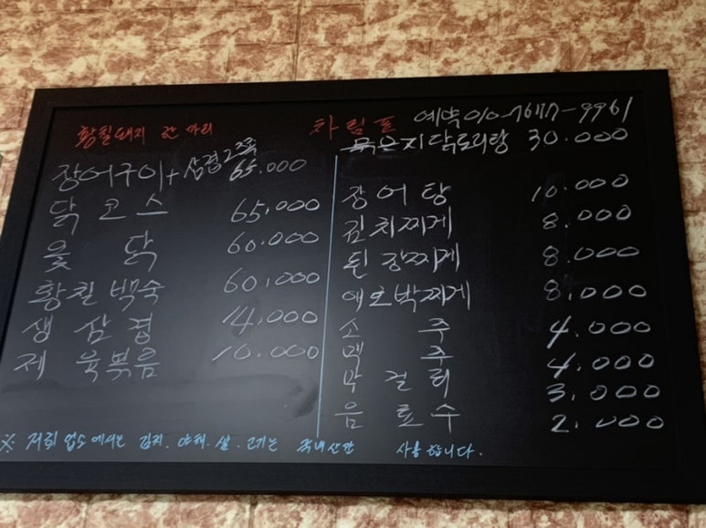 황칠 돼지한마리 이미지