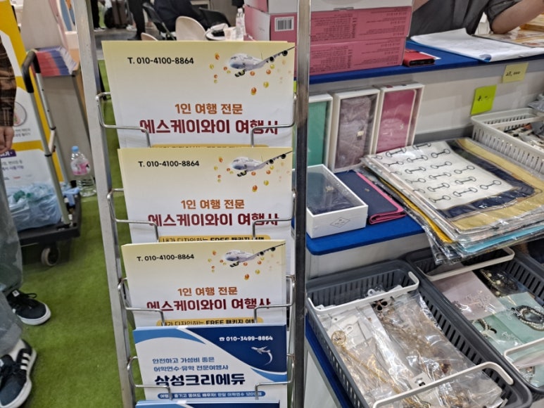 에스케이와이 이미지