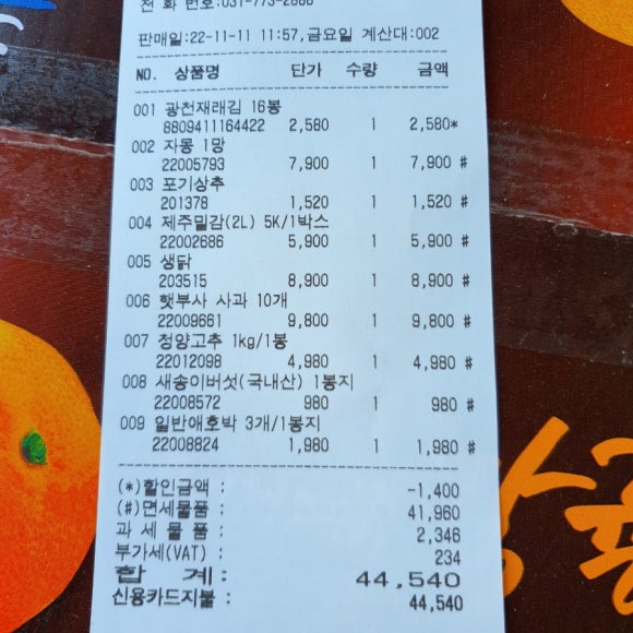 남한강 식자재마트 이미지