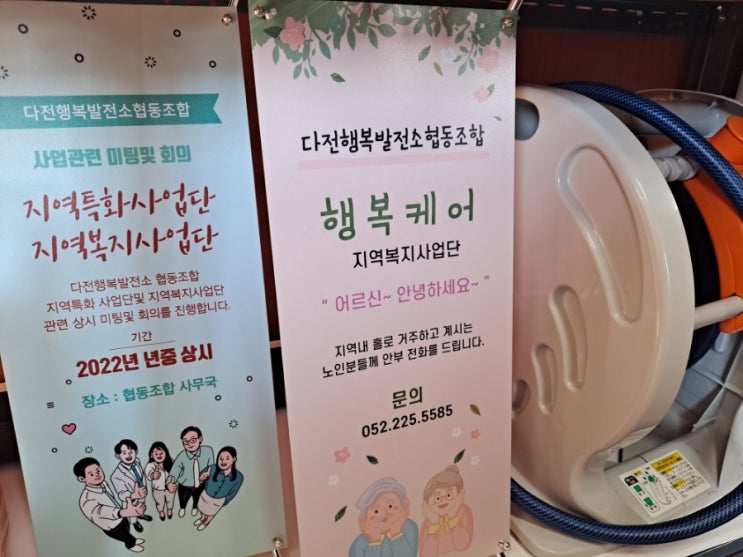행복발전소협동조합 이미지