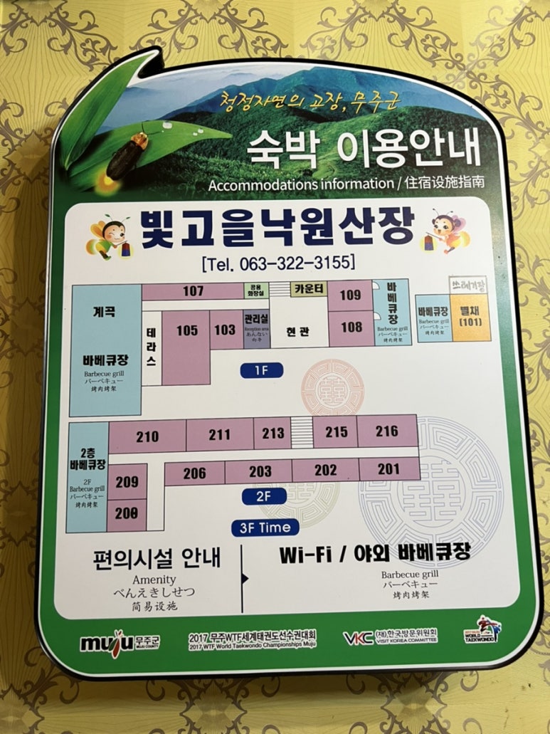 빛고을낙원산장 이미지