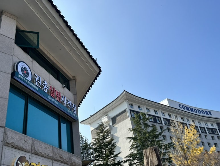 경주보문관광실내사격장 이미지