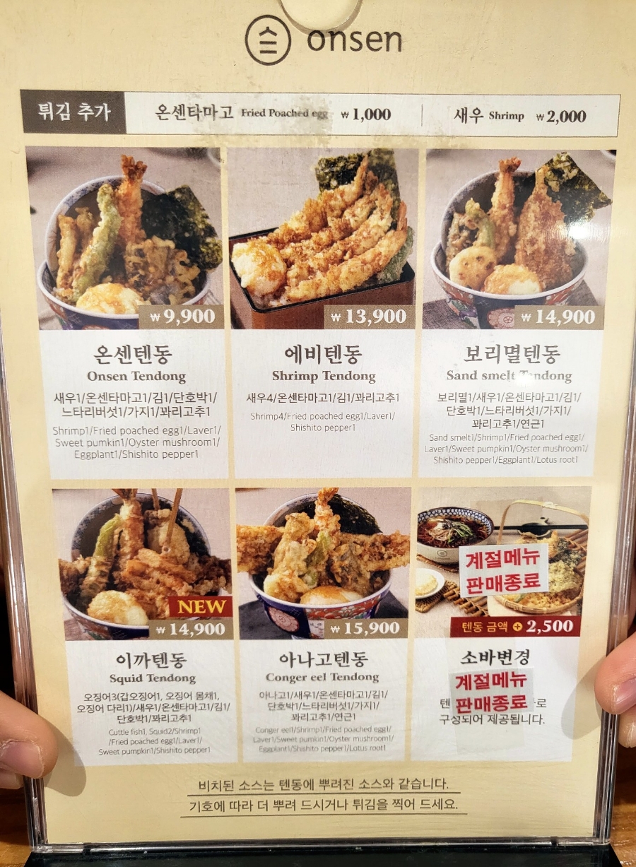 온센신당점 이미지