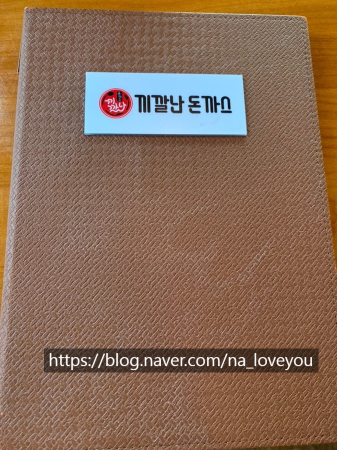끼깔난돈까스 이미지