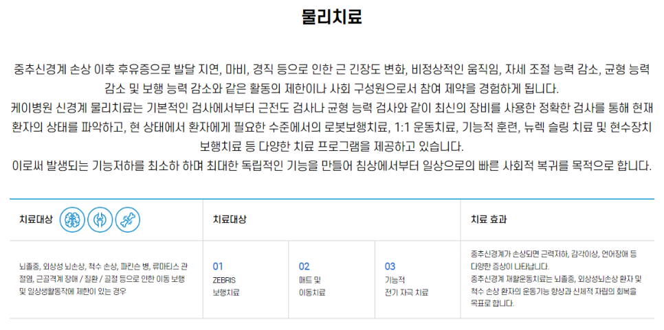 대구의료재단케이병원 이미지