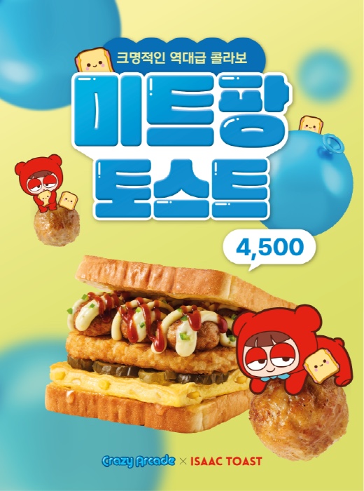 이도미트 이미지