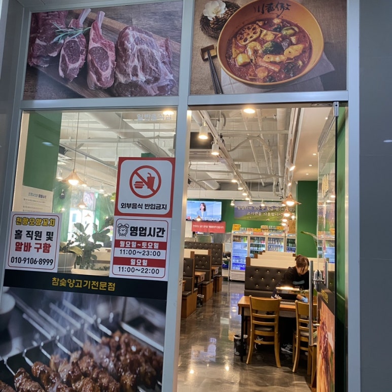 마라탕천향오양꼬치 이미지