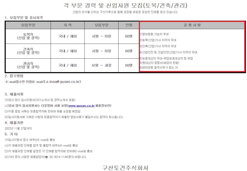주식회사 구산 이미지