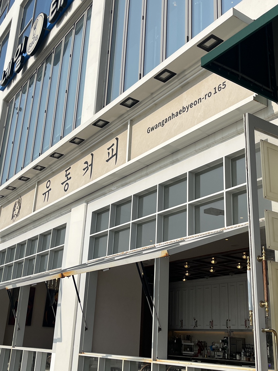 유동상회 이미지