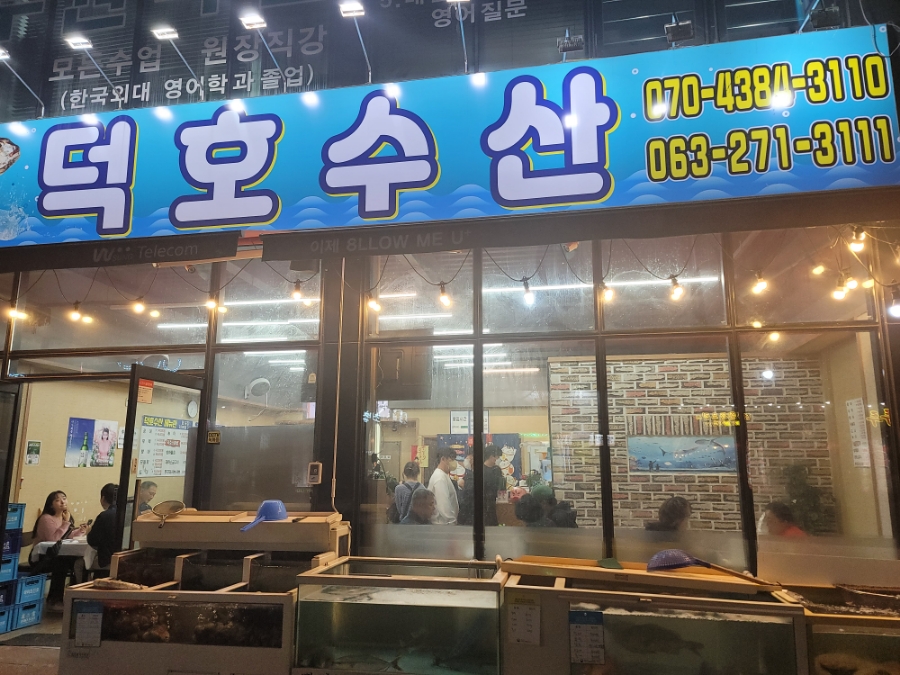 (주)전주수산 이미지